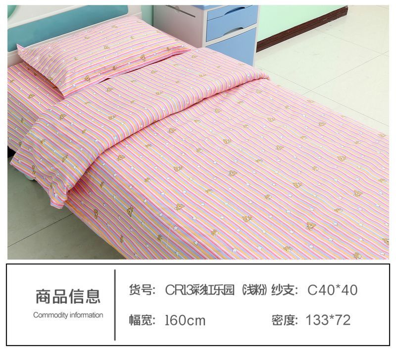 CR13彩虹樂(lè)園（淺粉）