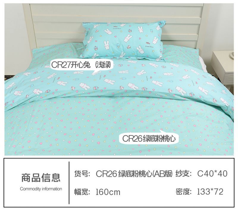 CR26綠底粉桃心（AB版）